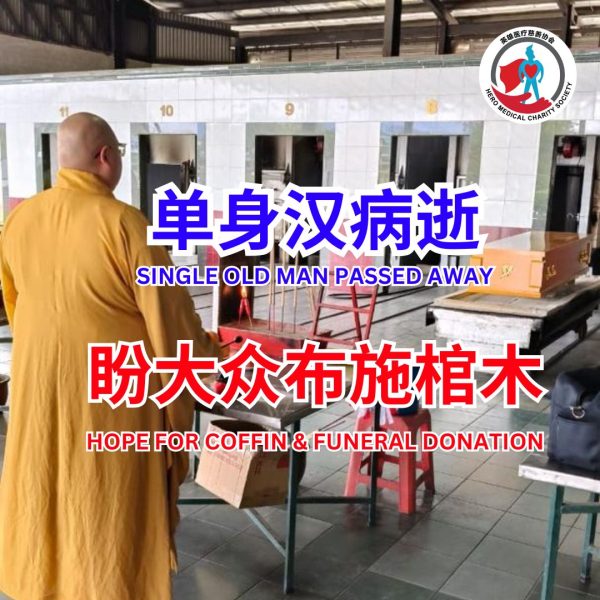 Case 1096：Chong Hock Seng