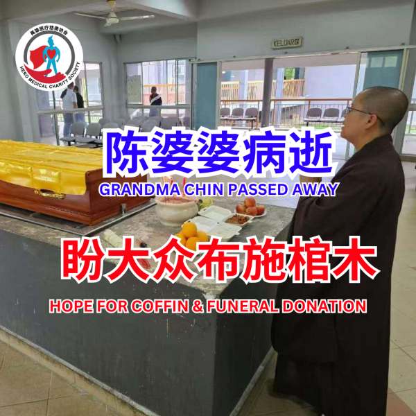 Case 1099: Chin Ah Thye